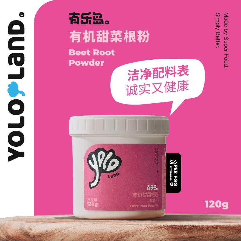 正宗/有机甜菜根粉 冲泡饮料果蔬粉含铁含甜菜红素