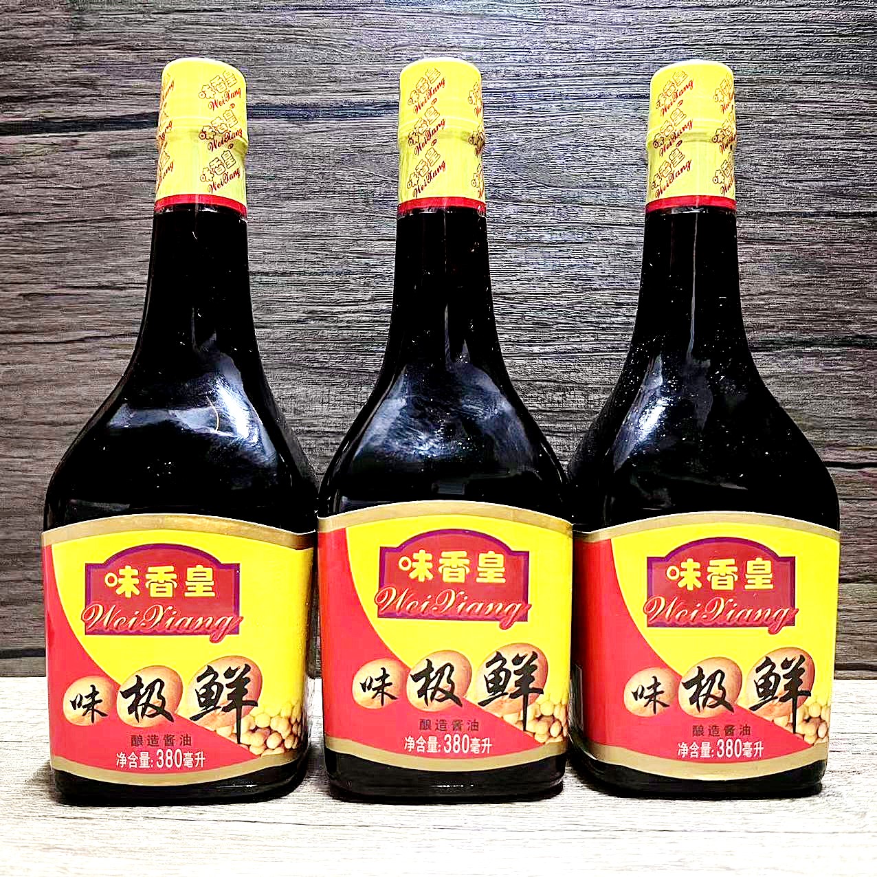 味香皇味极鲜380ml*3瓶装 生抽酿造酱油炒菜凉拌海鲜蒸鱼调味提鲜