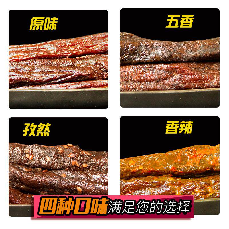 正宗绿然精品风干500克内蒙古风味内置独立真手撕包邮