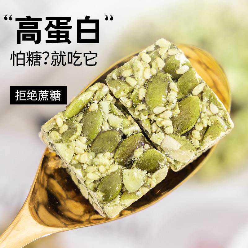 正宗包邮南瓜子仁酥酥脆坚果饼干 干木糖醇传统糕点心孕妇营养解