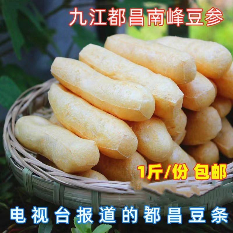 都昌豆参江西特色传统干货九都豆条豆葱火锅食材油炸条子豆腐
