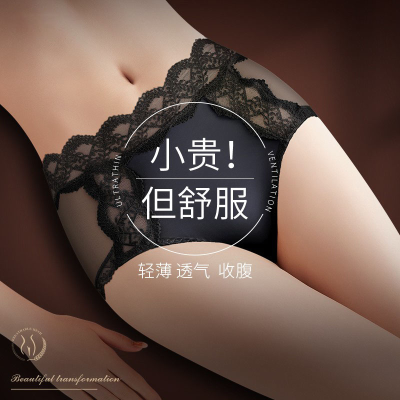 性感内裤女蕾丝中腰冰丝无痕2025新款提臀翘臀透气薄款三角短裤头