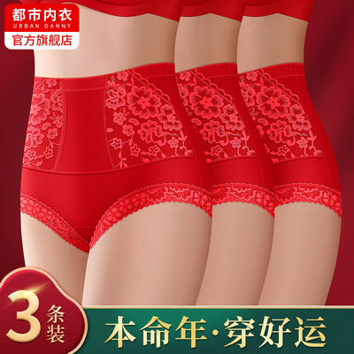 本命年纯棉内裤女士大红色高腰收腹全棉抗菌蛇年2025新款结婚属蛇