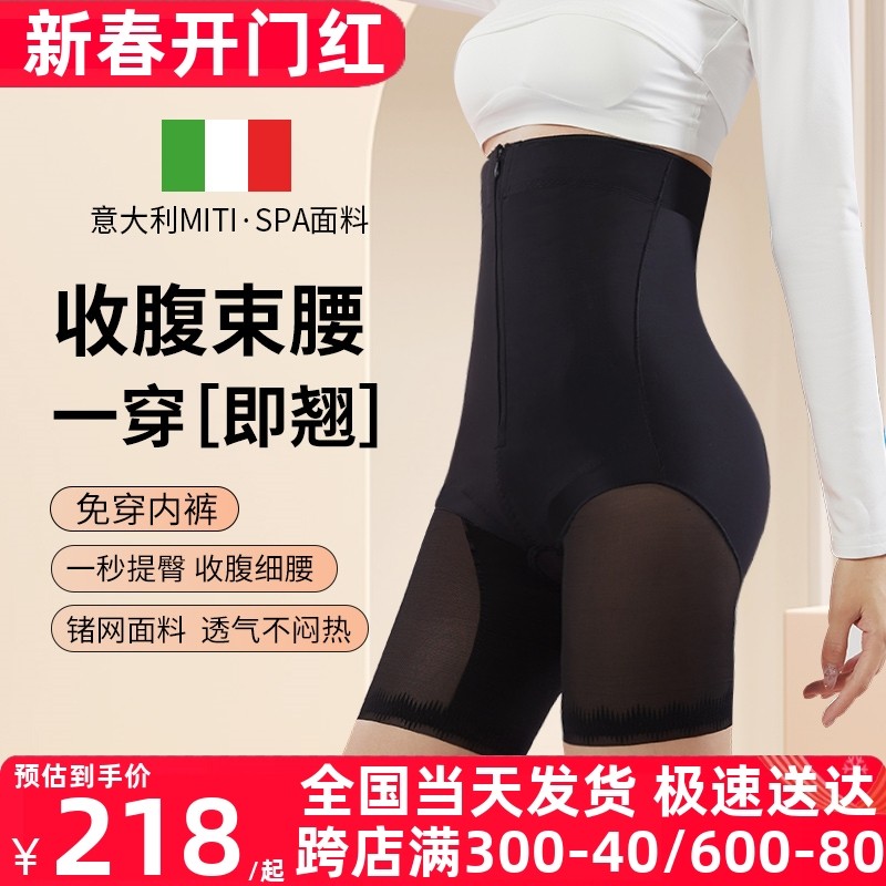 高腰收腹裤强力收小肚子产后塑形收胯束腰无痕夏季薄款塑身内裤女,女士内衣/男士内衣/家居服,塑身美体裤,淘宝优惠券,粉丝福利购,淘宝优惠卷