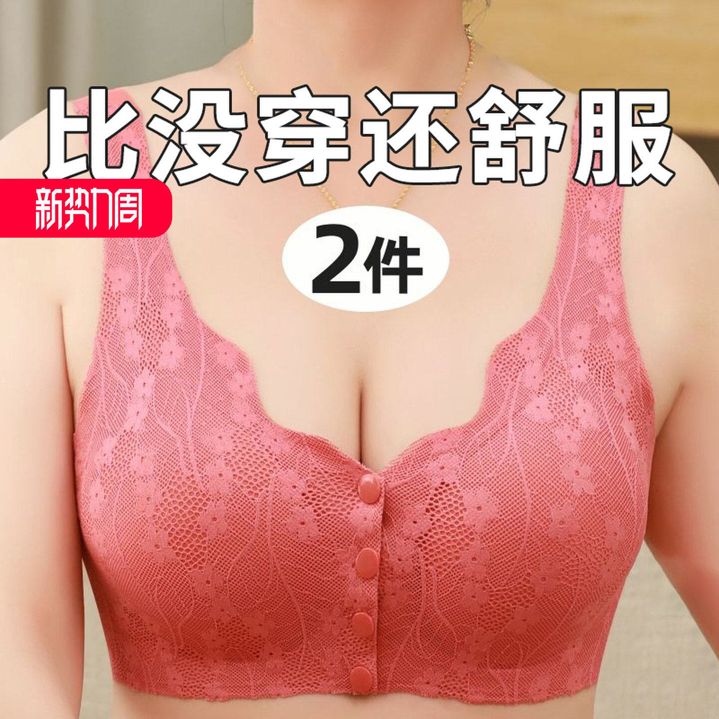 妈妈胸罩女中老年人收副乳无痕前扣蕾丝前开扣文胸背心式防下垂