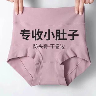 高腰纯棉收腹内裤 产后抑菌孕妇剖腹产后专用塑形收腹收小肚子短裤