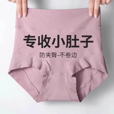 高腰纯棉收腹内裤产后抑菌