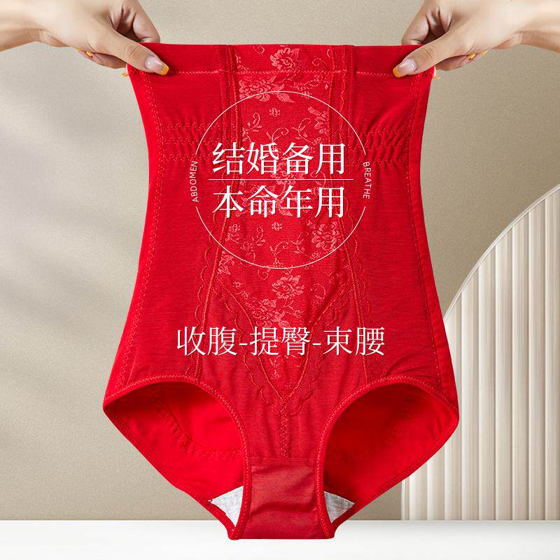 红色收腹裤女高腰强力收小肚子提臀塑形束腰结婚本命年三角内裤头,女装/女士精品,打底裤,淘宝优惠券,粉丝福利购,淘宝优惠卷