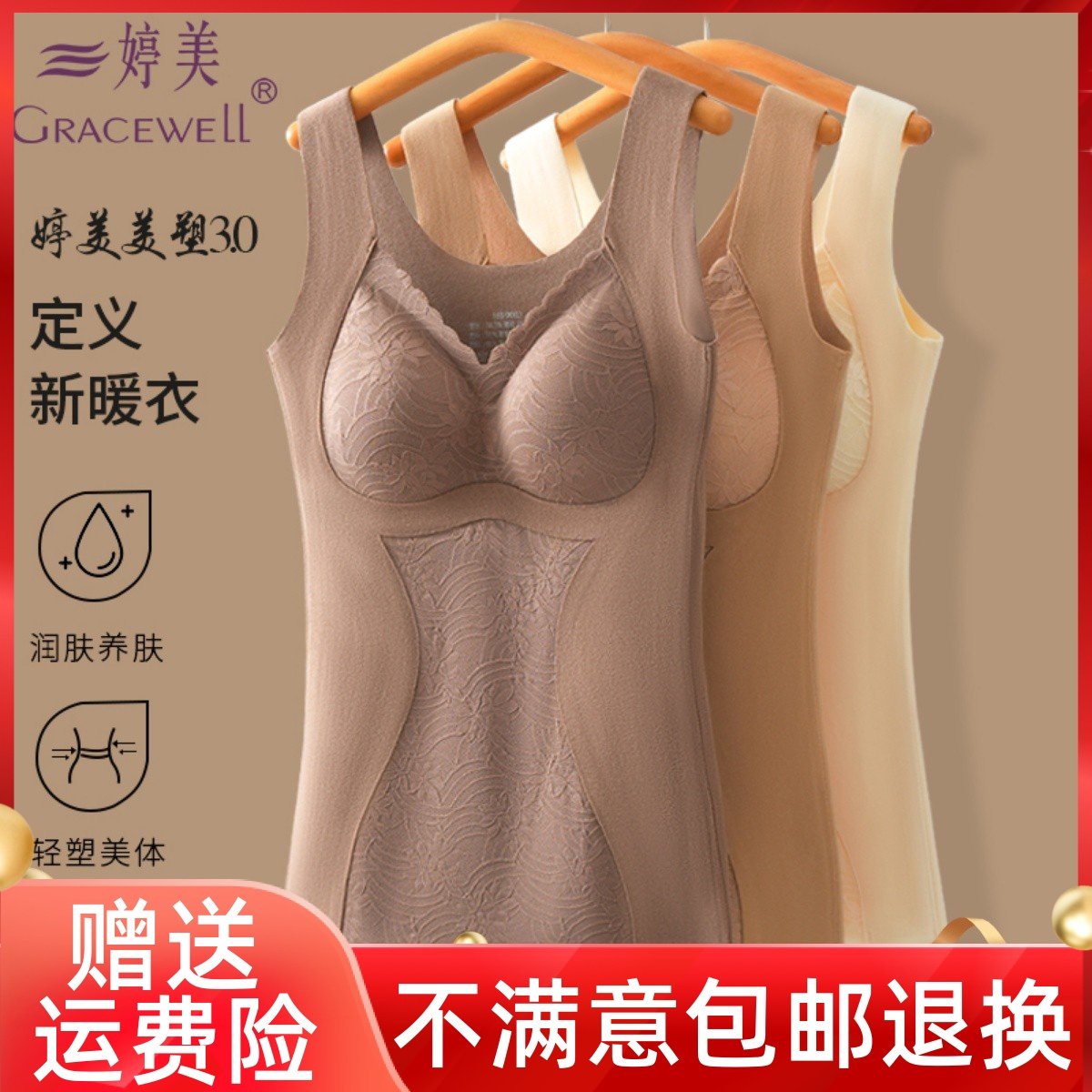 婷美官方旗舰店官网保暖背心莫奈花园免穿文胸带胸垫无痕收腹打底