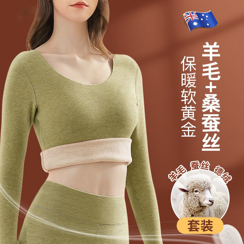 羊毛德绒保暖内衣女套装无痕打底加厚加绒紧身内穿秋衣秋裤女秋冬,女士内衣/男士内衣/家居服,保暖套装,淘宝优惠券,粉丝福利购,淘宝优惠卷
