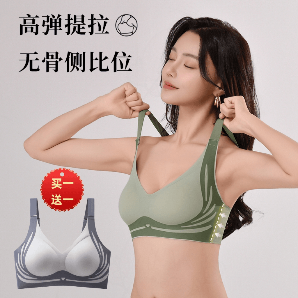买一送一反重力提拉U型美背女士内衣舒适聚拢无钢圈收副乳文胸罩