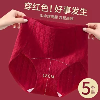 安可拉红好运随行7A抑菌纯棉