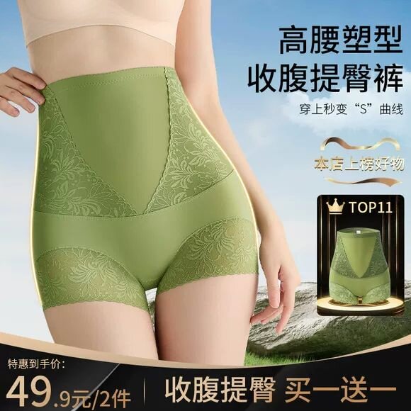 超高腰提臀收腹内裤女平角塑形塑身无痕强力收小肚子产后夏季薄款