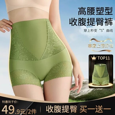 高腰提臀收腹内裤女平角塑形塑身