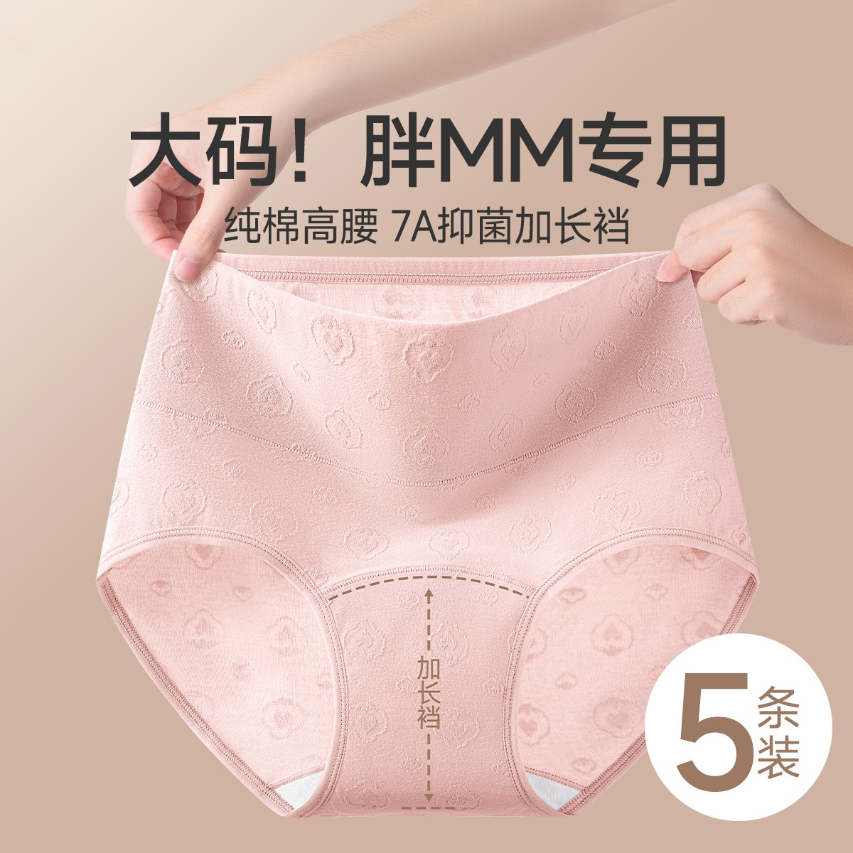 黛欣依内裤2024新款纯棉抗菌全棉裆大码胖MM高腰收腹女士三角短裤