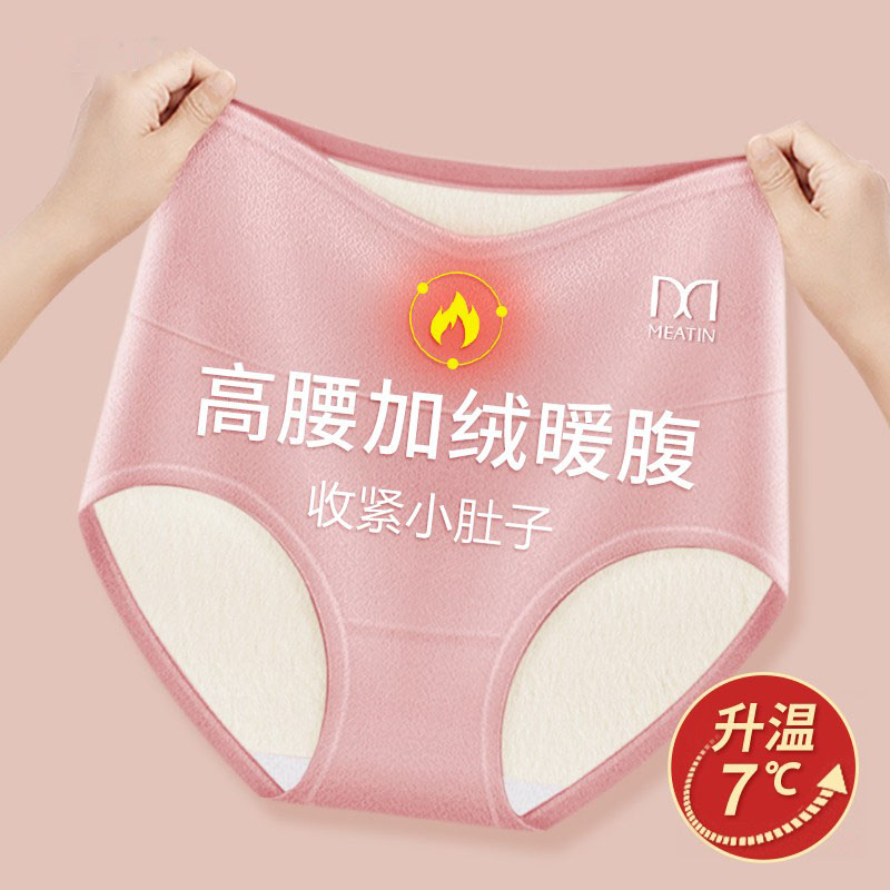 女士保暖内裤加绒加厚纯棉高腰暖腹全棉抗菌收腹护腰护臀大码冬季