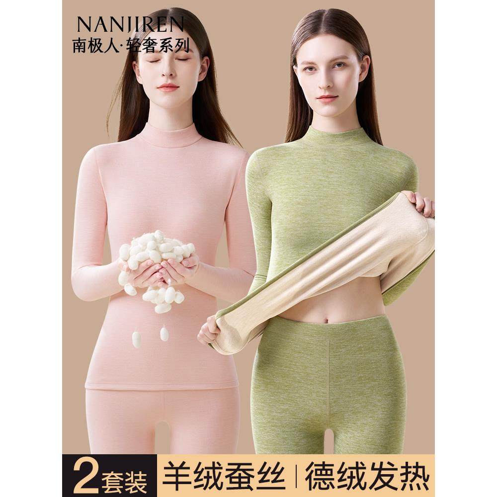 德绒保暖内衣女士中高领发热加绒加厚打底秋衣秋裤套装冬季,女士内衣/男士内衣/家居服,保暖套装,淘宝优惠券,粉丝福利购,淘宝优惠卷