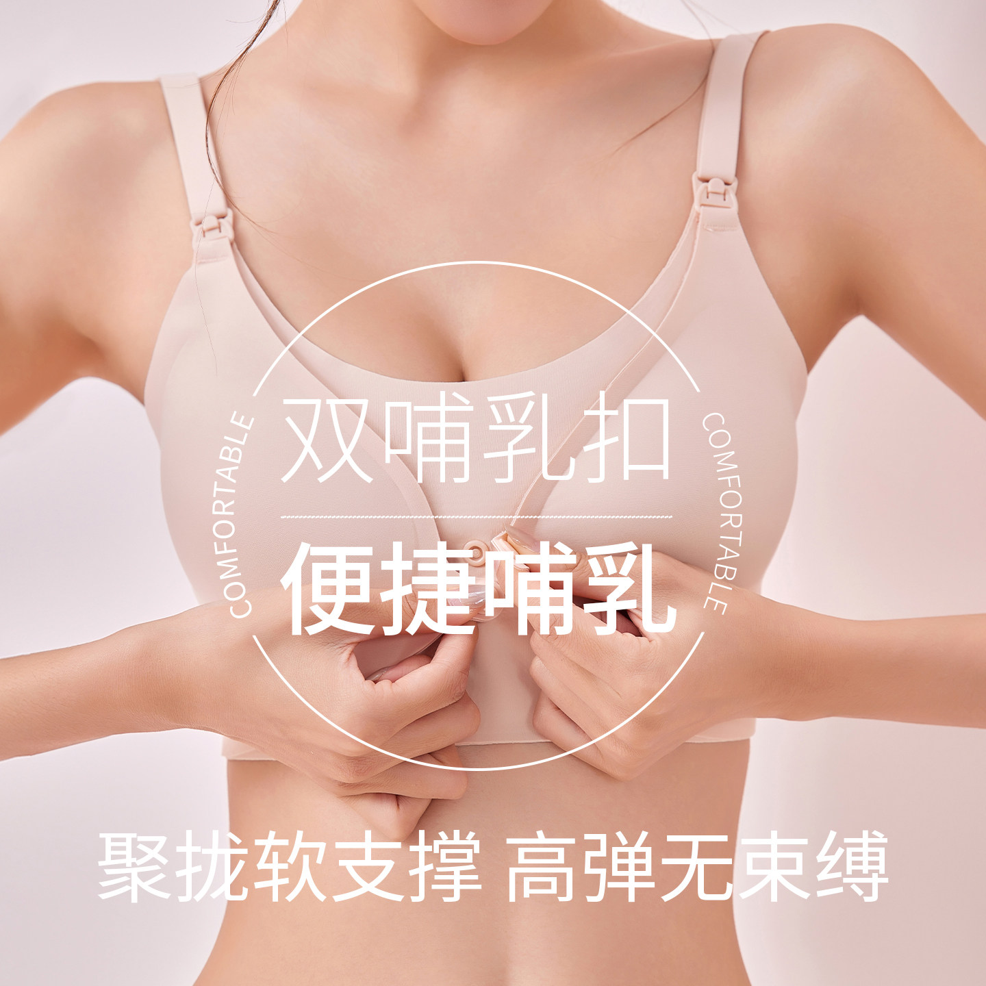 双开关扣哺乳内衣产后哺乳专用无痕收副乳聚拢上托睡眠孕妇胸罩罩