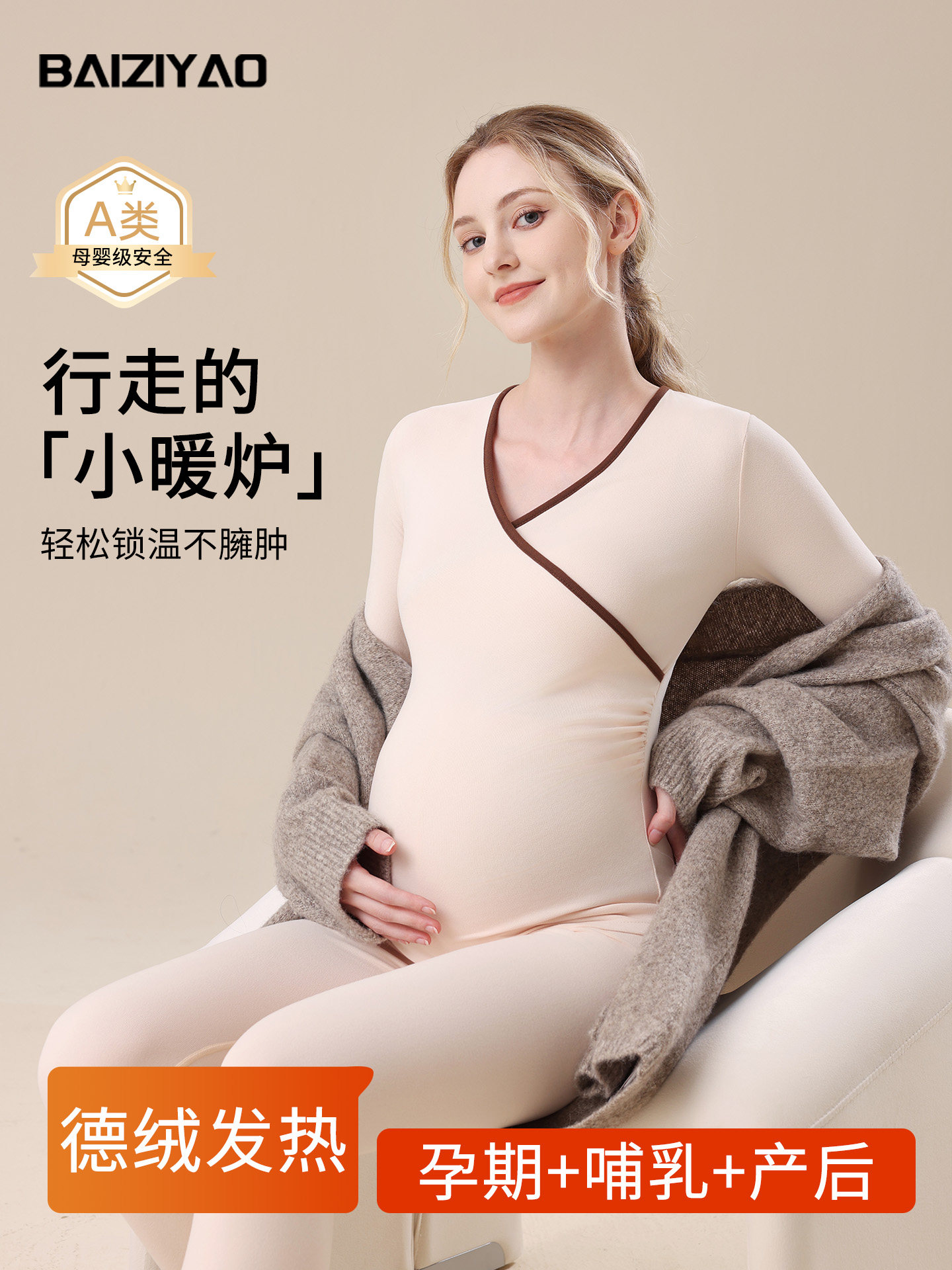 孕妇秋衣单件上衣哺乳喂奶秋冬款加绒打底衣内搭德绒保暖内衣套装