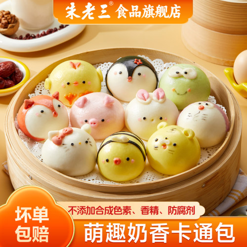 卡通包子宝宝奶黄红豆包
