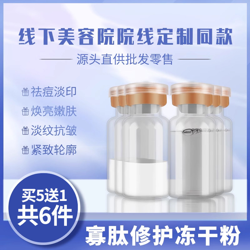 暨妍美姿大正品寡肽冻干粉原液涂抹修护复敏感肌
