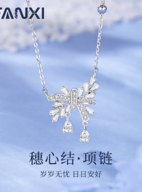 穗心结流苏项链女S925银纯银轻奢小众设计款简约生日礼物送女友