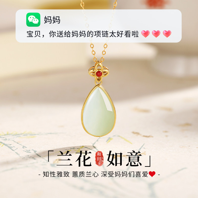 兰花和田玉纯银项女款节日礼物