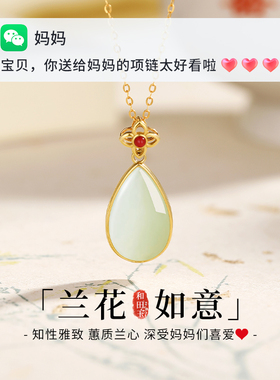 兰花和田玉纯银项女款节日礼物
