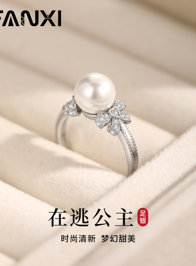 在逃公主戒指女款999足银