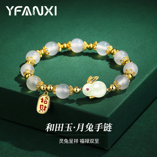 玉兔手链女士款 七夕情人节礼物送女友 纯银和田手串闺蜜2025新款