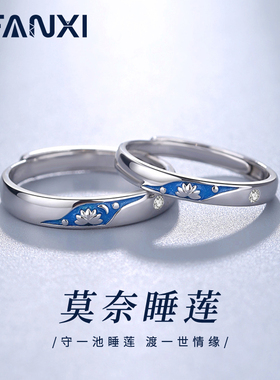 莫奈睡莲情侣对戒925滴胶锆石