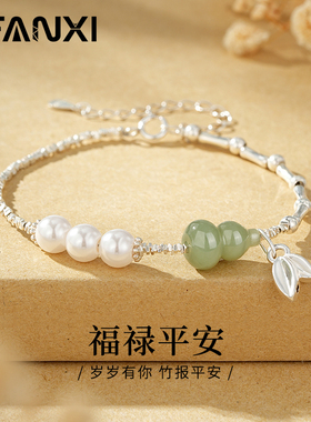S925银纯银和田玉葫芦福禄纯银手链女手链竹节福禄节日礼物女朋友