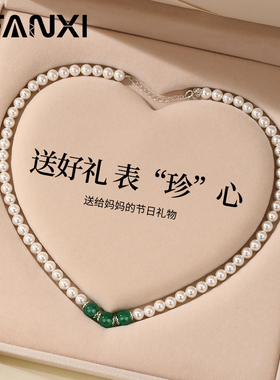 珍珠项链女士妈妈款母亲节礼物