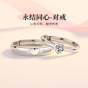 情侣款戒指永结同心纯银一对戒男女小众生日七夕礼物送女友