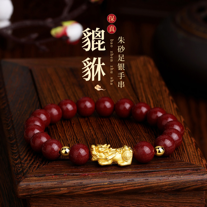 兔年朱砂貔貅本命年龙手链转运纯银手串男女款情人节礼物送男女友