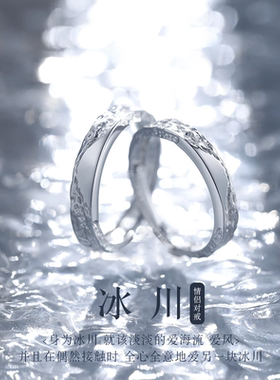 YFANXI冰川S999足银情侣戒指