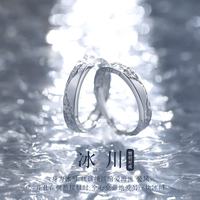 YFANXI冰川S999足银情侣戒指