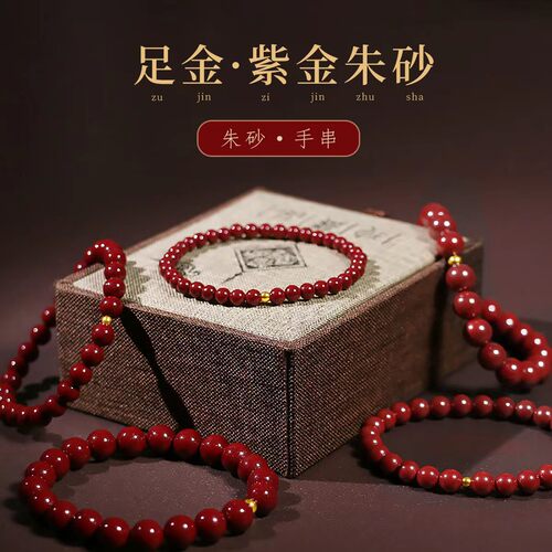 YFANXI足金朱砂手串2023新款