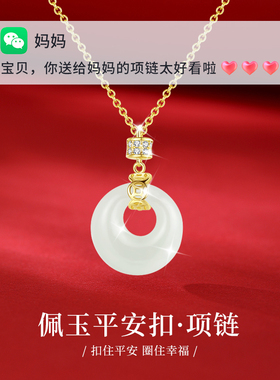 平安扣项链和田玉母亲节送妈妈
