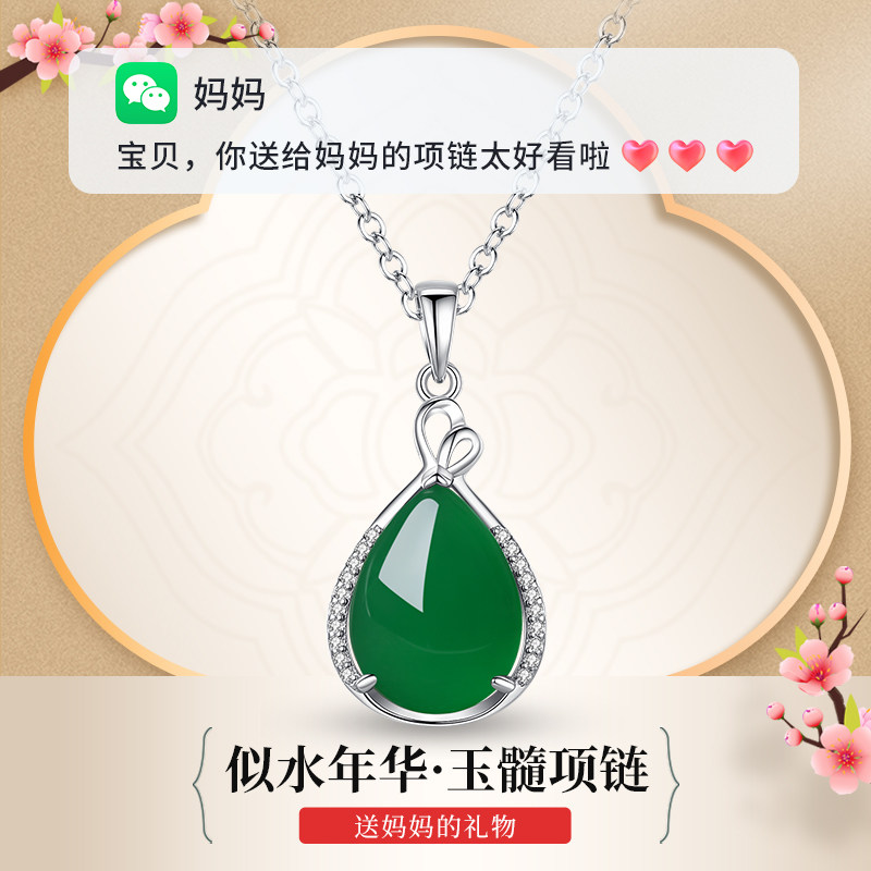 纯银玉髓项链女士中老年妈妈款实用吊坠生日母亲节礼物送长辈妈妈