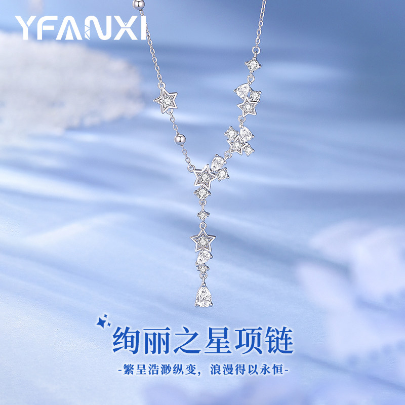 绚丽之星925银项链新品