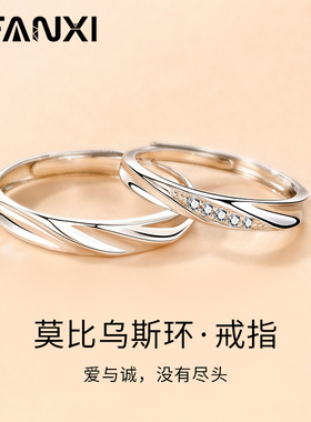 莫比乌斯环情侣对戒七夕节礼物