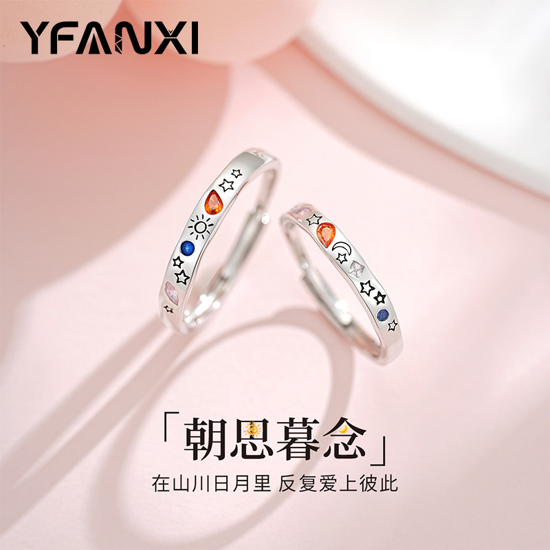 朝思暮念999银情侣对戒520礼物