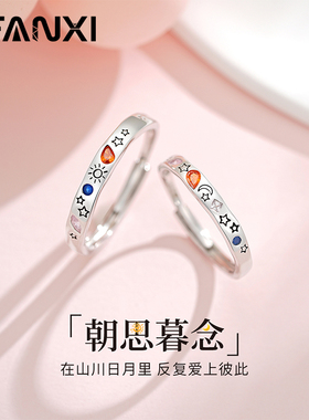 朝思暮念999银情侣对戒圣诞礼物