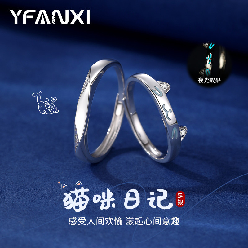 猫咪日记足银情侣对戒七夕送礼