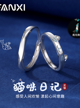 猫咪日记足银情侣对戒七夕送礼