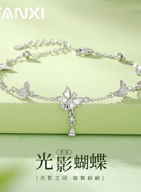 光影蝴蝶手链女款生日礼物