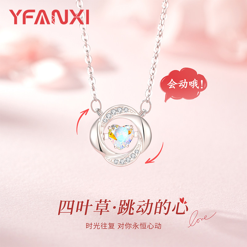 四叶草幻彩爱心项链足银999