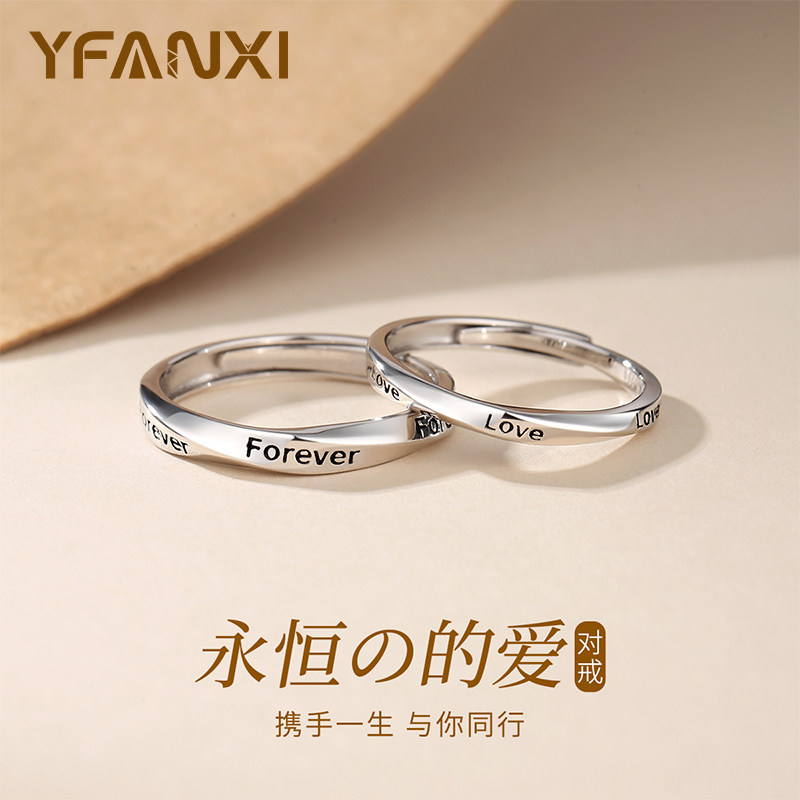 永恒的爱情侣对戒开口可刻字
