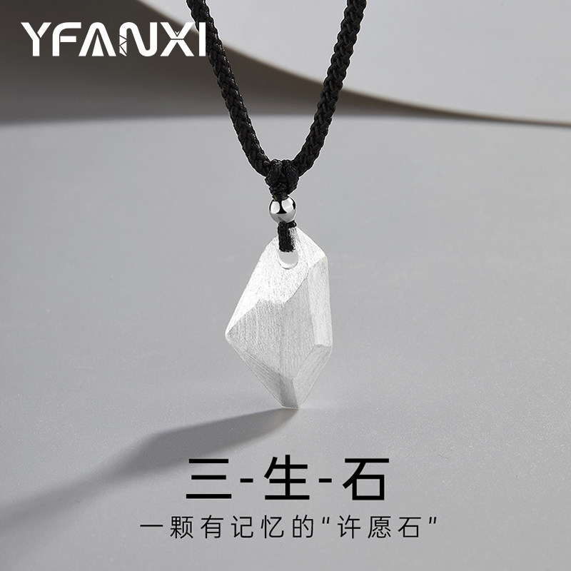 三生石生日七夕情人节礼物送男友